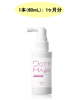 【外用薬】Dott Hair for Women リキッド(女性用)