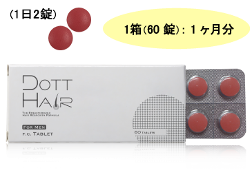 【内服薬】Dott Hair for Men タブレット(男性用)
